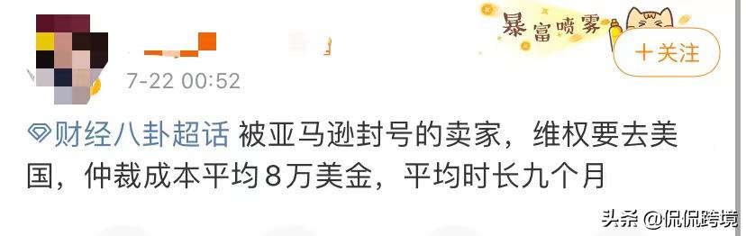 亚马逊怎么规避封号,亚马逊封禁5万中国卖家