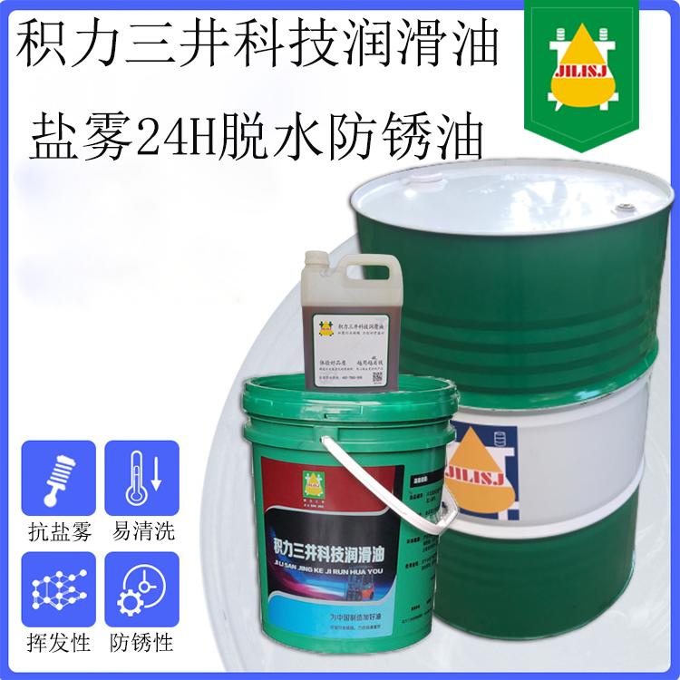 防锈油的正确选择方法,防锈油的种类和使用方法