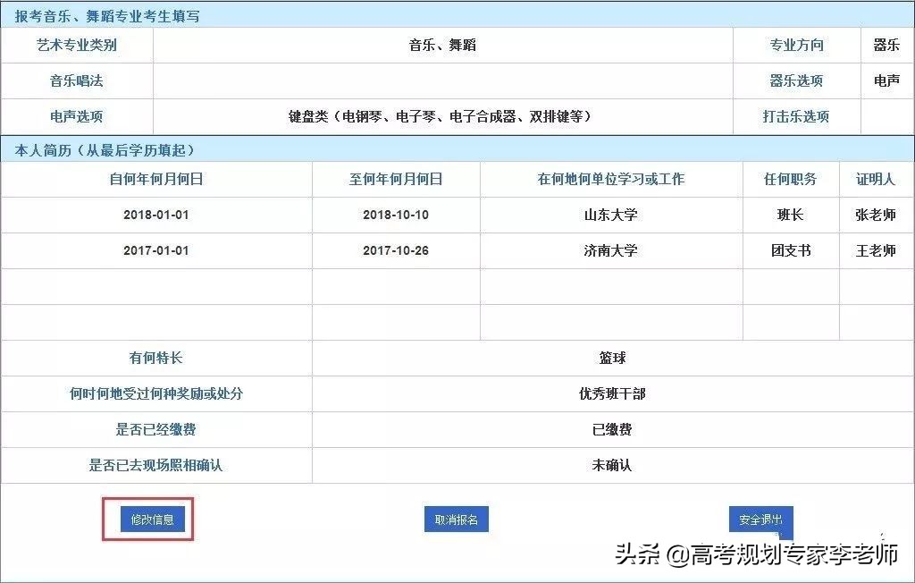 山西高考报名流程最新,高考网上报名流程详解山西