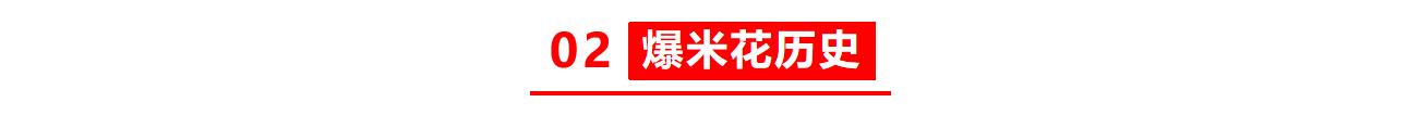 卖爆米花的商业模式,爆米花创业模式