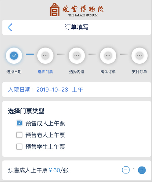 携程订票捆绑消费合理吗,携程强制搭售