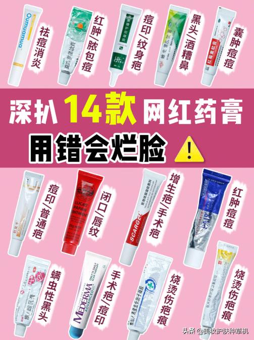 祛痘印黑头的药膏,脸上痘印黑头毛孔粗大用什么药膏