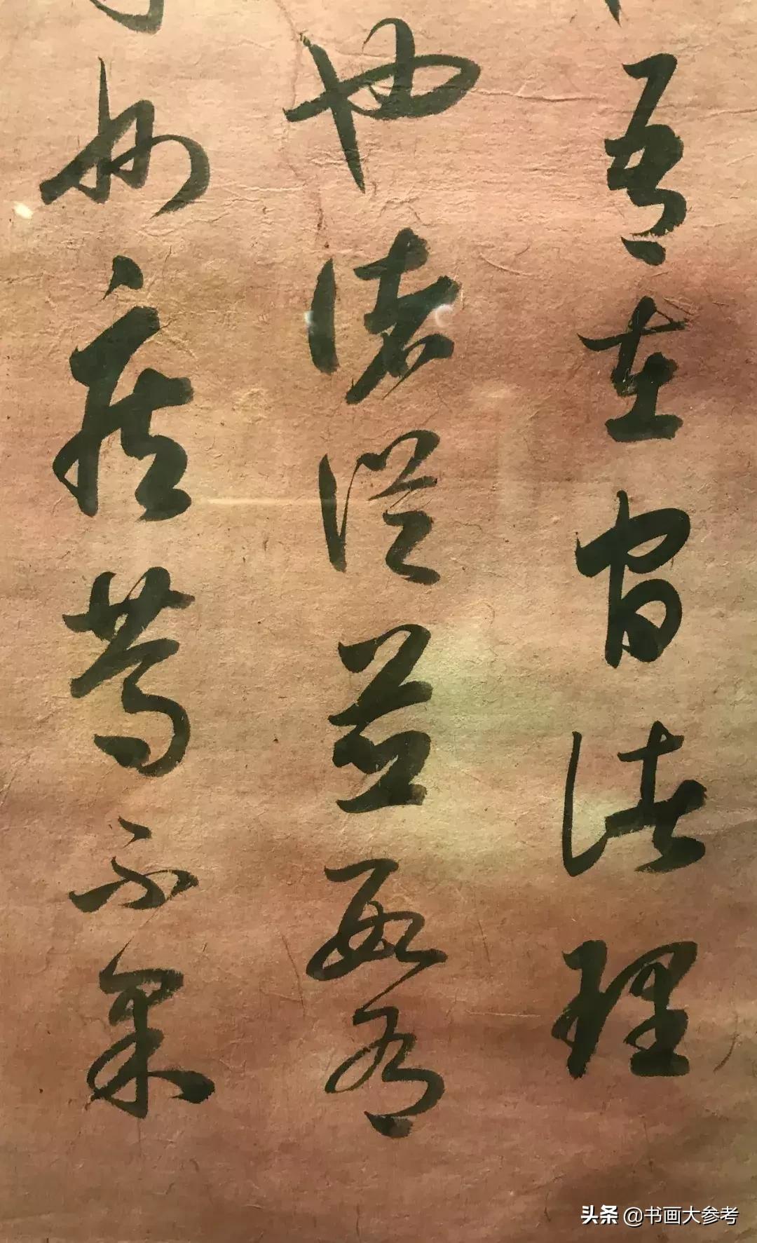 启功临摹的王羲之草书十七帖,启功临十七帖放大