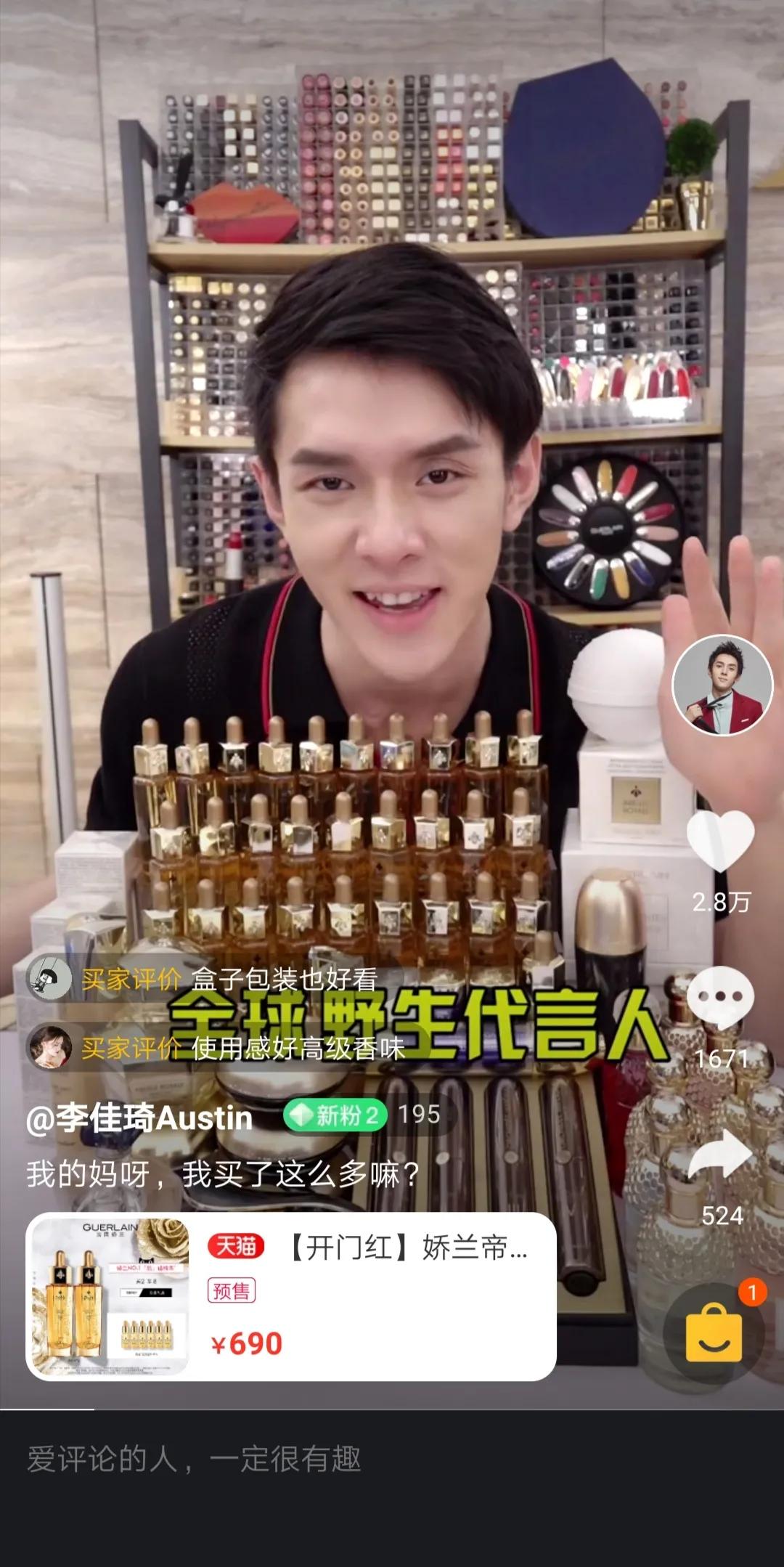 娇兰复原蜜李佳琦开箱,李佳琦推荐娇兰复原蜜