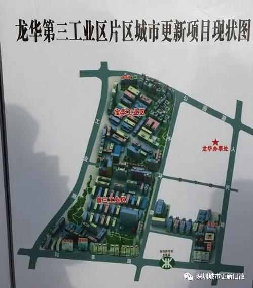 龙华工业区旧改,深圳海岸城旧改最新消息