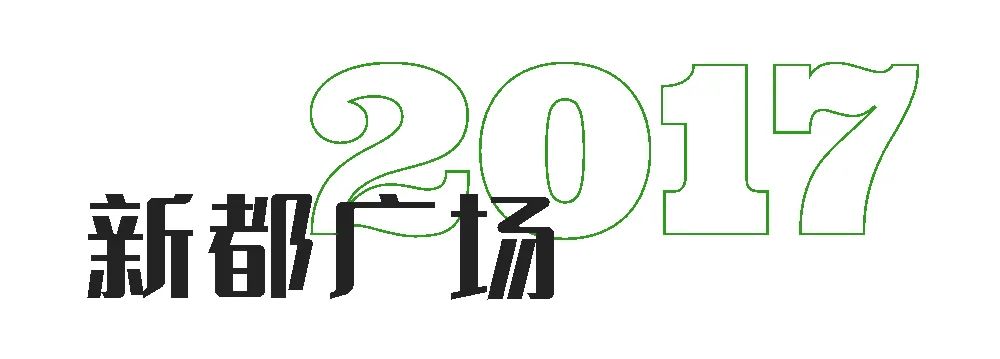 36年，淮海西路的《商业风云》