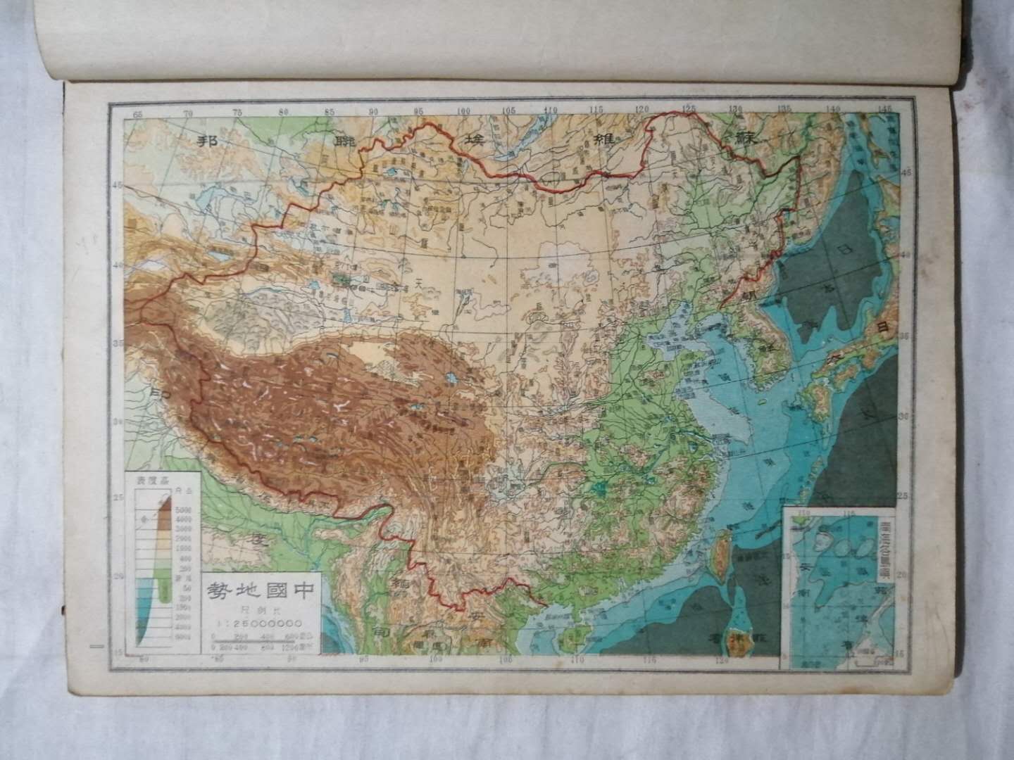 1946年《中华民国最新分省地图》，抗战胜利后第一版