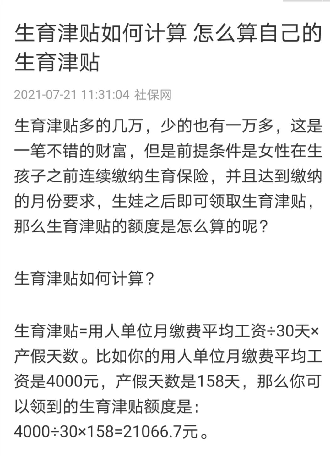 上海2010年平均工资公积金缴多少,社保公积金基数按照工资全额缴纳