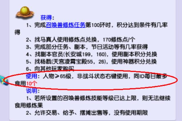 梦幻西游不进帮派怎么提升修炼,梦幻西游吃九转提升修炼划算吗