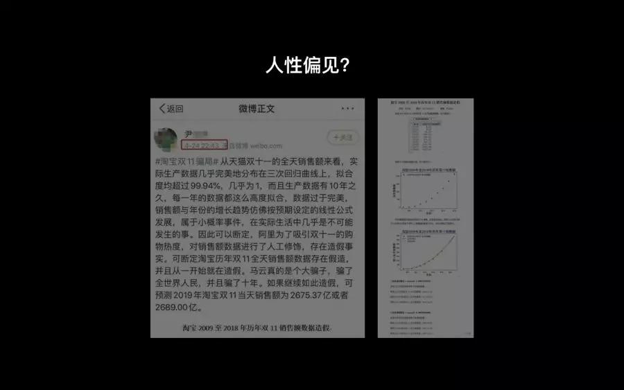 无解的“美人鱼难题”让程序员们头疼欲裂,背后是深重的算法偏见