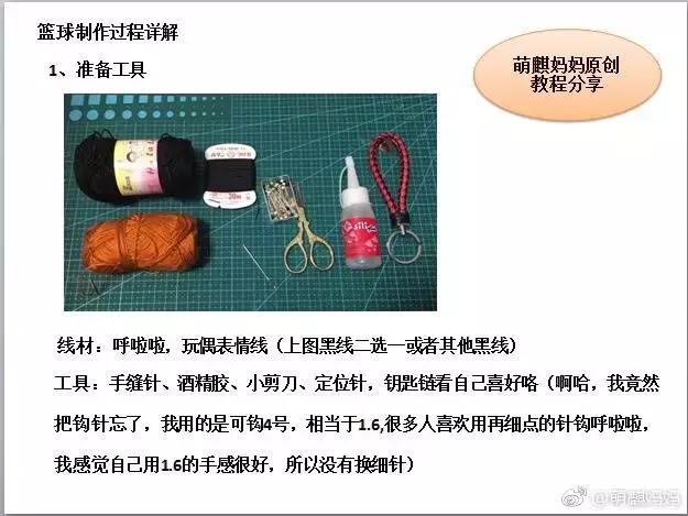 钩针足球篮球,钩针棒球图案