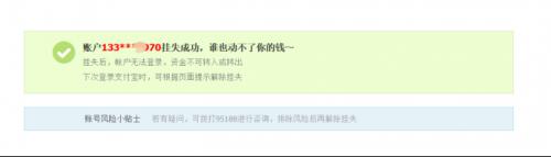 卧薪尝胆~揭秘新型*票刷***局骗**，击溃*子骗**的心肝脾肺肾！