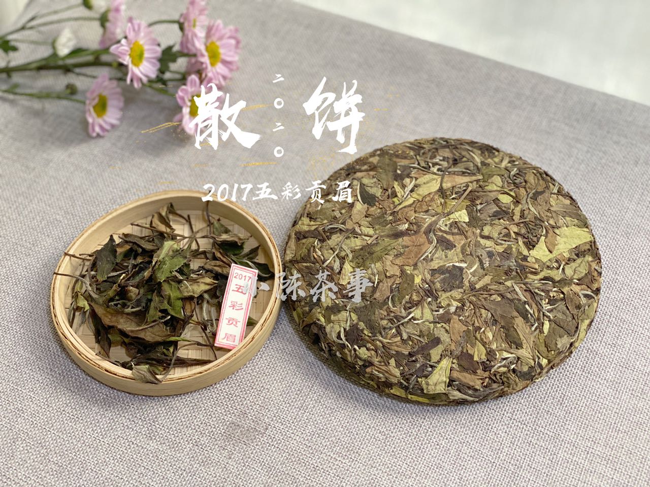 鲜爽花香桂花香绿茶,鲜爽回甘的茶叶有哪些