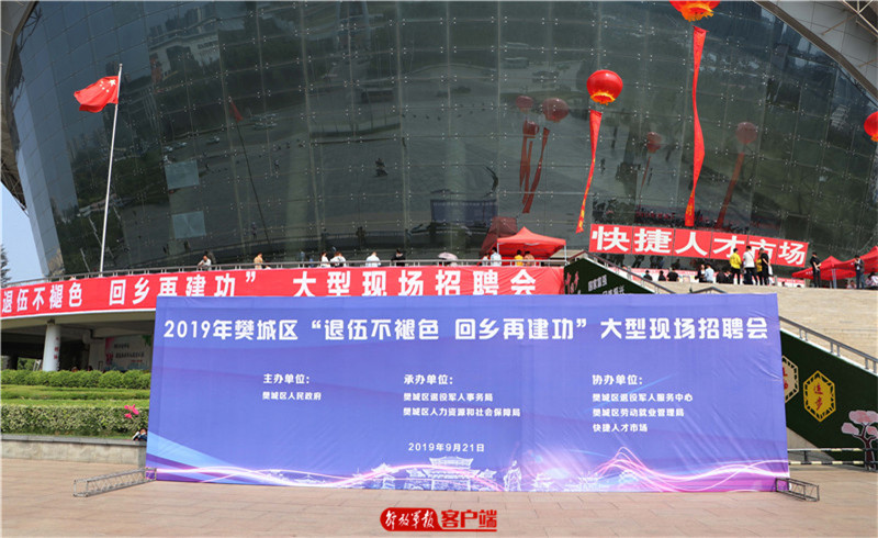 襄阳市樊城区退役军人事务局,退役军人事务局成立一周年