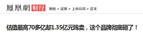 昔日机皇价格经历腰斩,昔日机皇价格跌至冰点