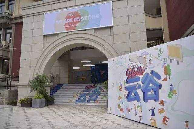 马云云谷学校报名网址,云谷学校马云说培养孩子兴趣