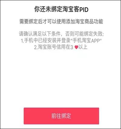 抖音带货达人怎么开通商品橱窗,抖音带货怎么开通商品橱窗功能呢