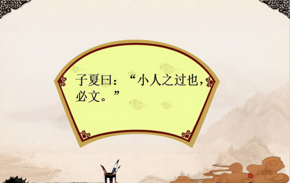 论语有过错不加以改正,论语中错误的解释