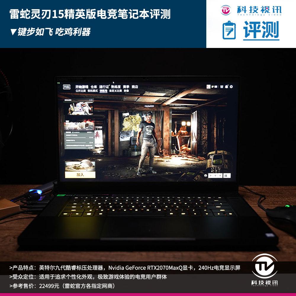 雷蛇灵刃152070显卡,razerblade雷蛇灵刃15