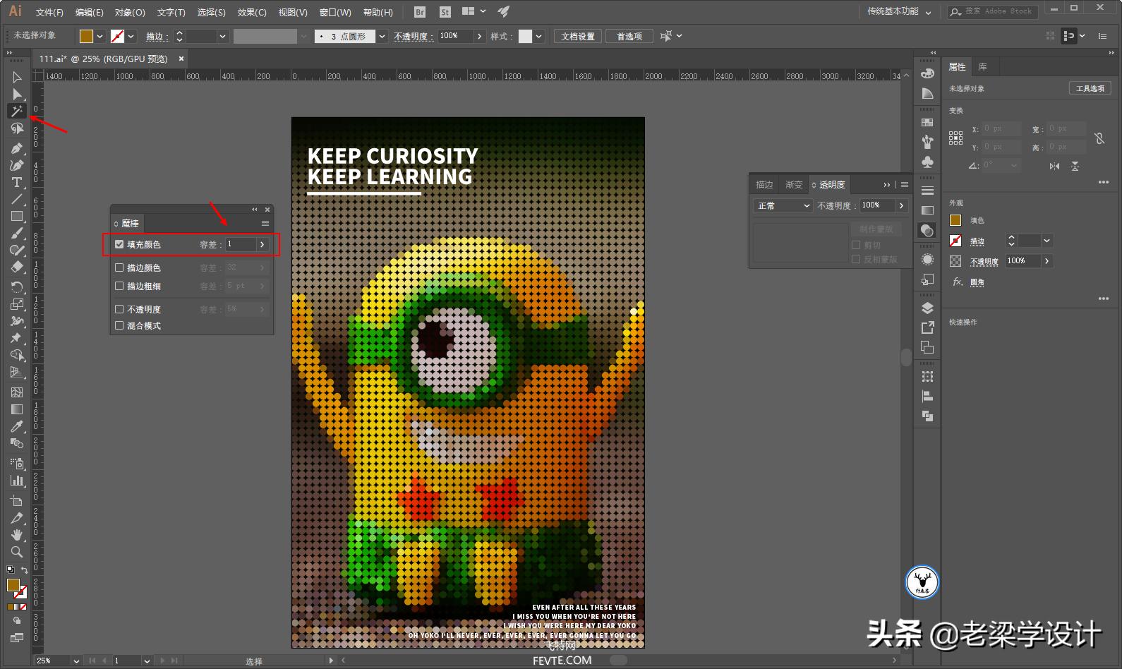 平面设计ai怎么做效果图,怎样用ai设计画真人图像