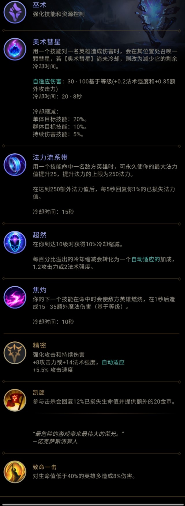 英雄联盟手游复仇焰魂,英雄联盟复仇焰魂出装