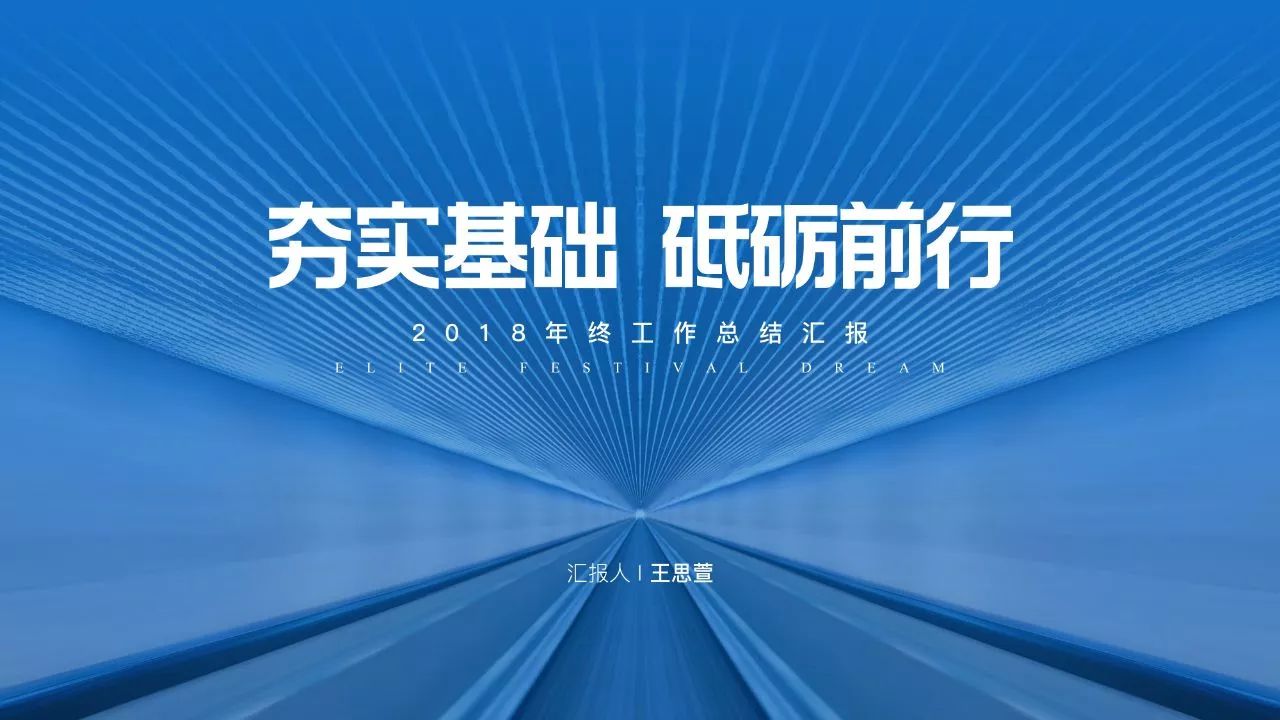 如何制作高大上的ppt视频教程,如何做出高大上的ppt