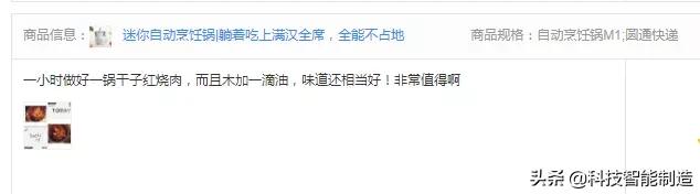 黑科技智能炒菜机9个,最好用的炒菜机器人