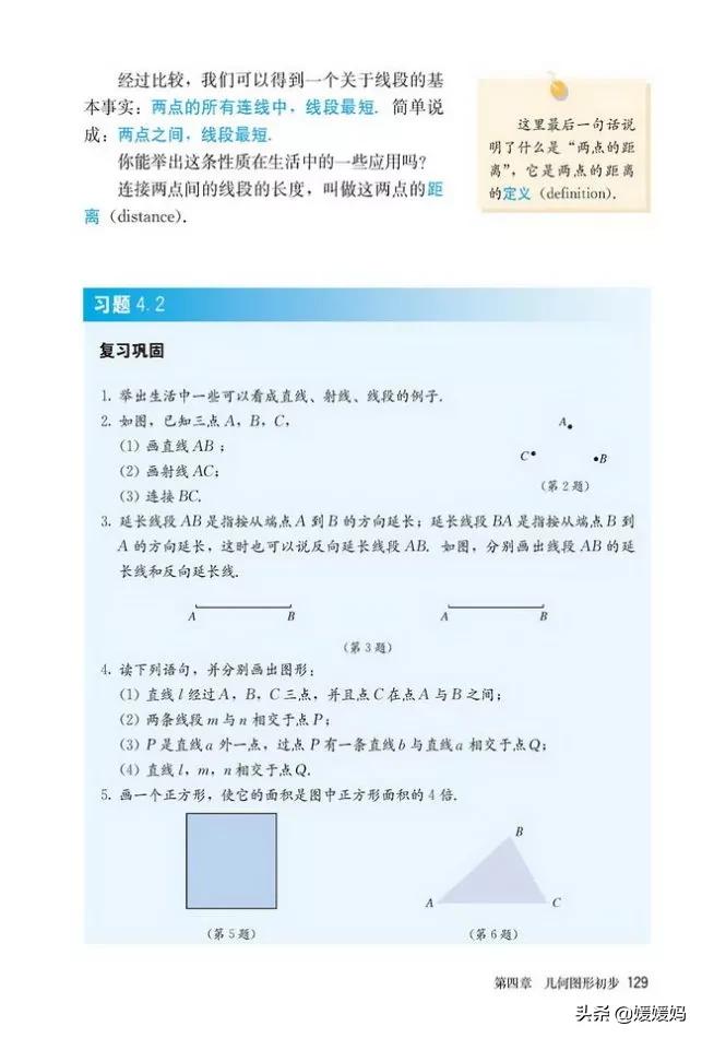 初中数学七年级上册课本,初中数学人教版七年级上册电子版