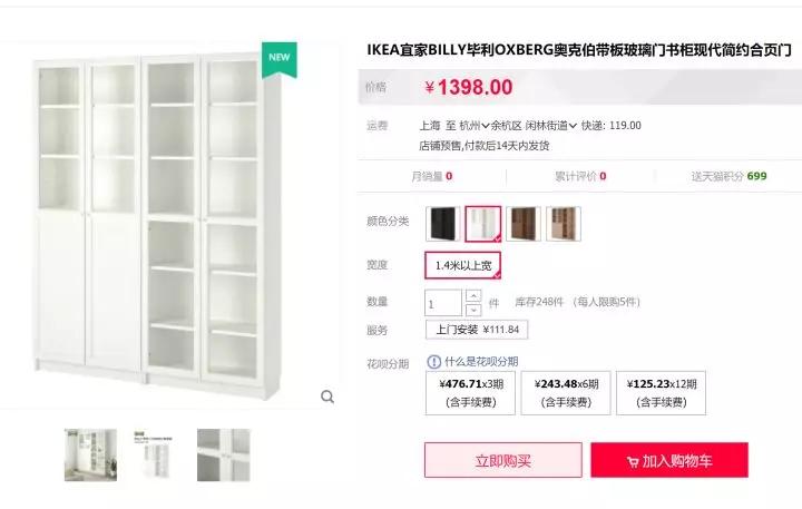 宜家官网和天猫旗舰店,宜家入驻天猫官方网站