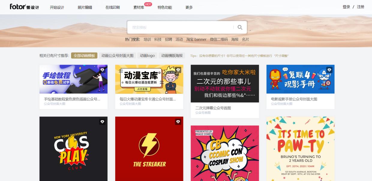 动画模板有哪些,你想要的素材全集