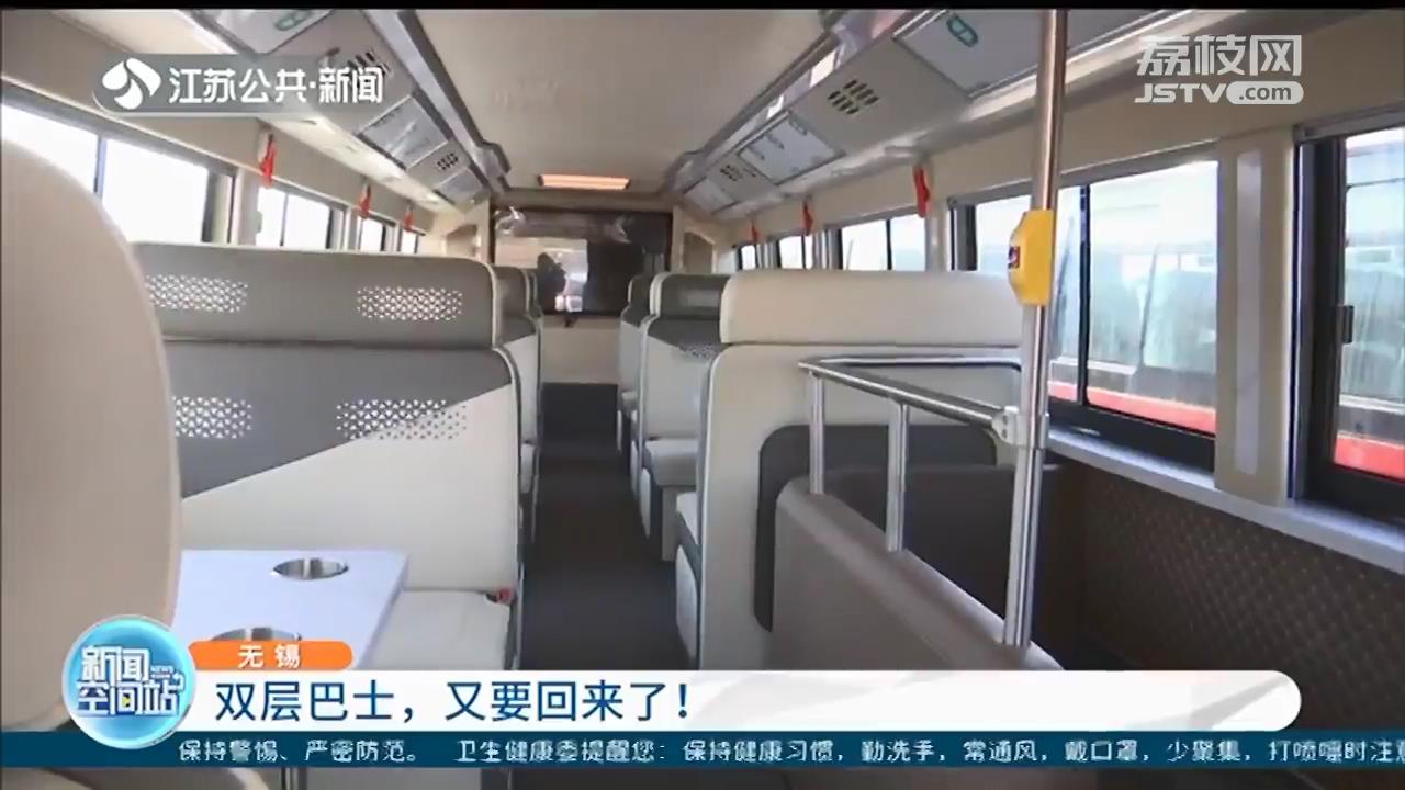 行走的风景线有哪些,无锡双层巴士经过观山路