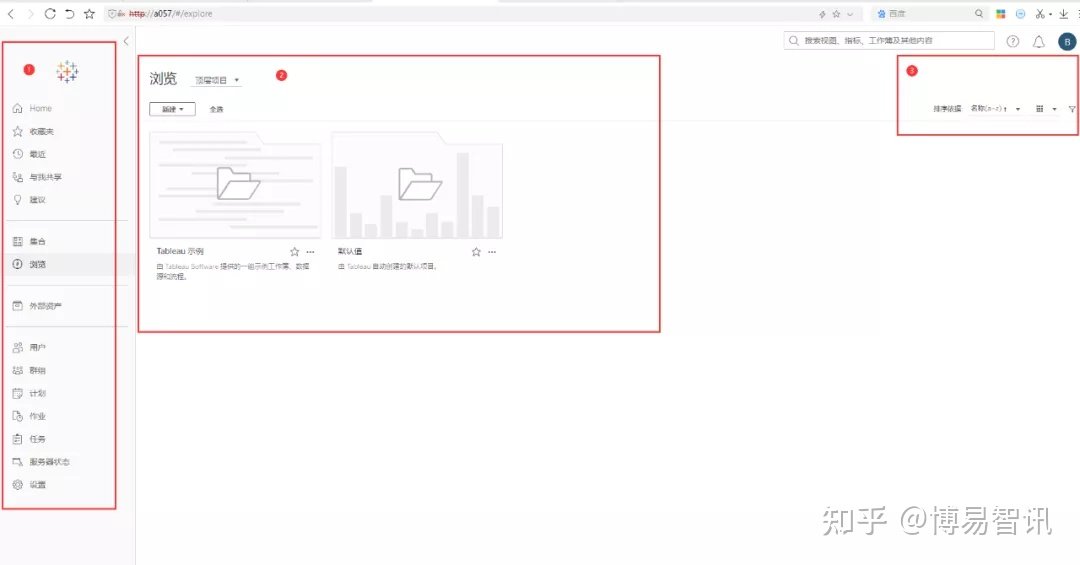 tableau2019.4安装教程,windows安装tableau