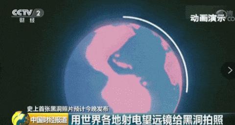 见证历史全球首张黑洞照片公布,历史性时刻黑洞