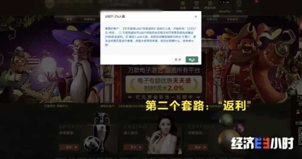转发提醒！赌博网站这“三大套路”，一定要注意！