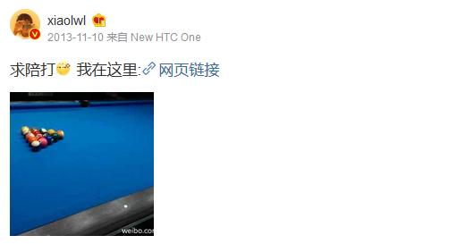 吹哨人日记回顾李文亮的9年时光