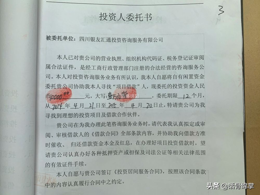 集资诈骗3千多万判了还会赔钱吗,1400余万元巨额集资诈骗案告破
