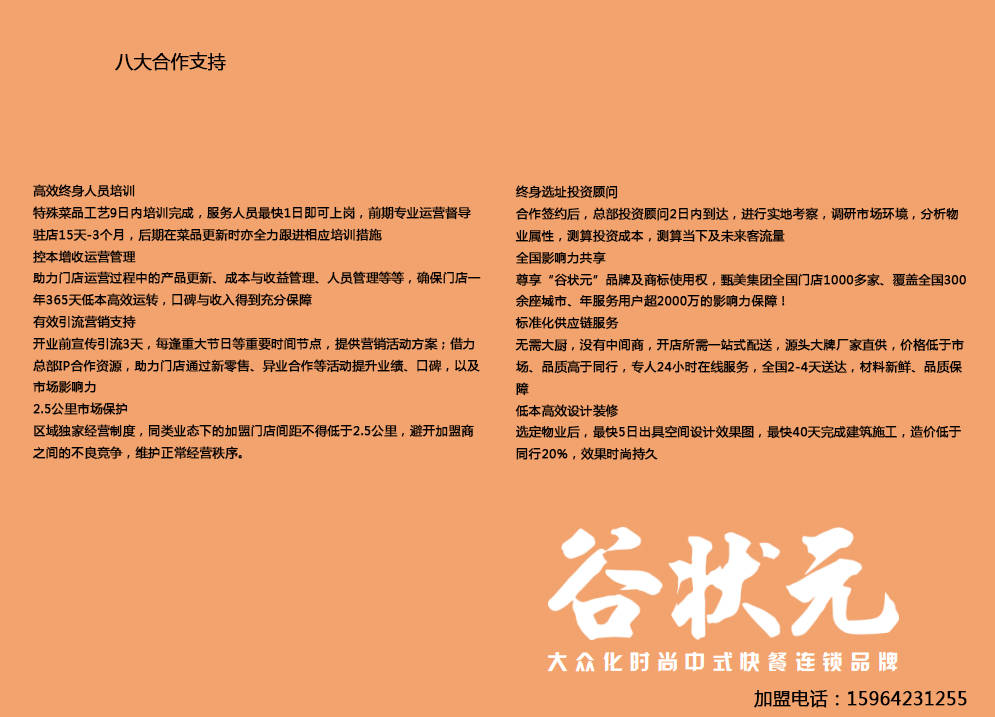 大食堂中式快餐店加盟,安徽中式快餐加盟排行榜