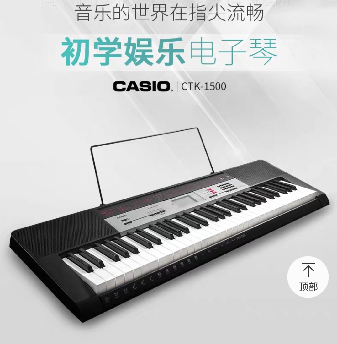 零基础成人如何学电子琴入门教程,想自学电子琴如何入门