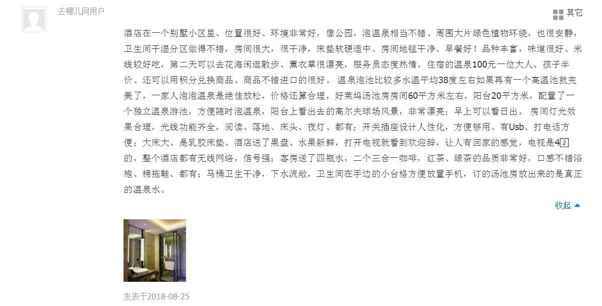 曲靖金麟湾温泉度假酒店别墅,曲靖金麟湾温泉酒店电话