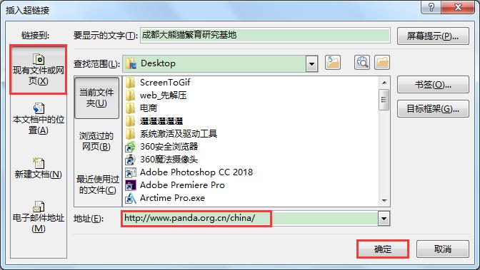 在word文档中如何添加超链接,word文档中如何为文字加超链接