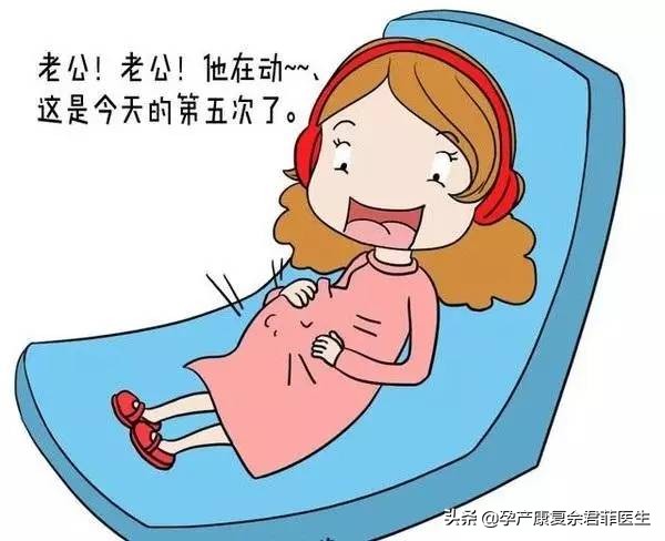 28周后怎么数胎动,数胎动的正确方法图