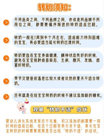 到底是隔顿转奶好还是混合转奶好,转奶方法最快最有效