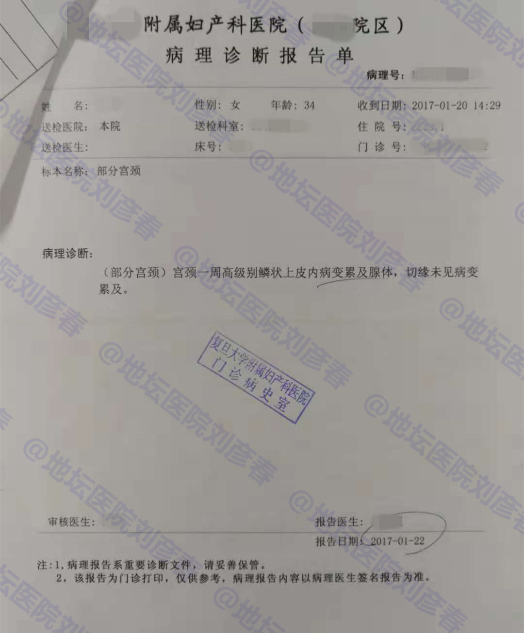 宫颈2-3病变需要切除子宫吗,宫颈16型高级病变要切除子宫吗