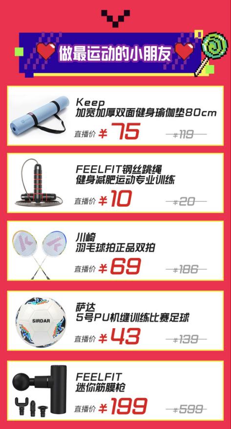 618好物狂欢节秒杀活动,618好物节0.01元秒杀直播间