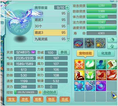 神武4电脑版普陀最全详细攻略,神武4血耐天宫最全详细攻略