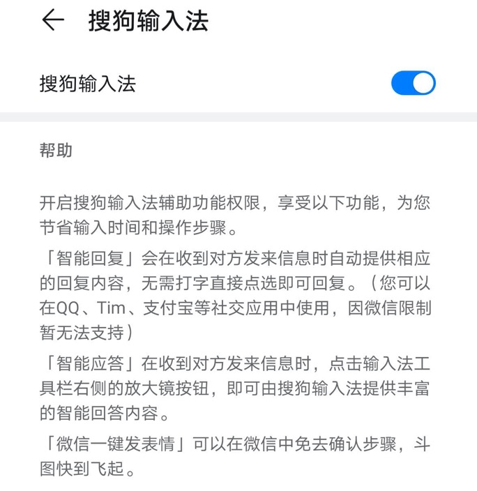 简单4个操作，你的搜狗输入法就会变得更好用！