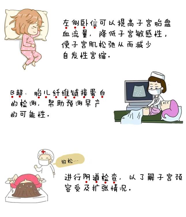 胎儿为什么会有先兆早产的情况,为什么有的孕妇早产有的推迟