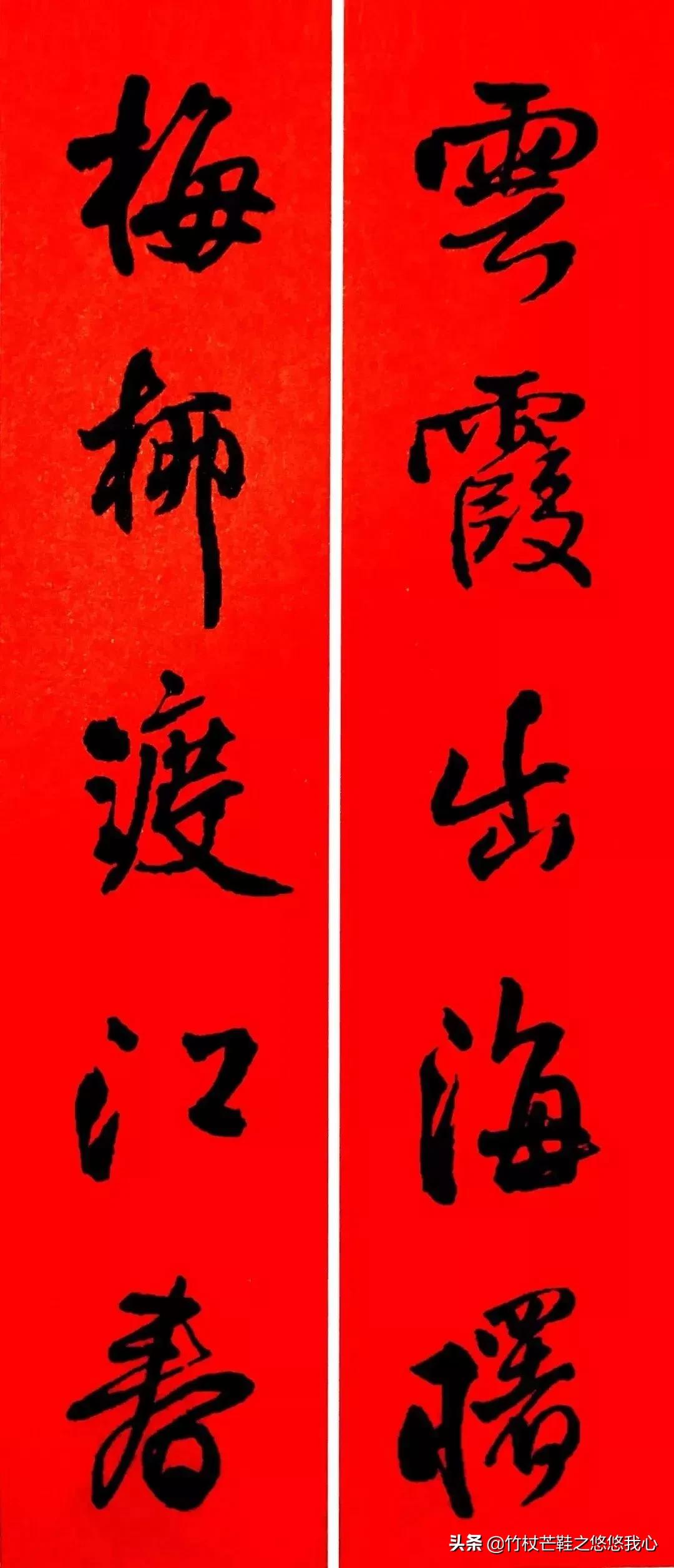 王铎书法集字对联图片,王铎楷书书法诗词100幅