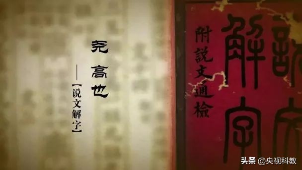 中国影像方志|隆尧：李唐故里招子鼓高亢激昂，泽畔鲜藕、羊肉汤香飘万里