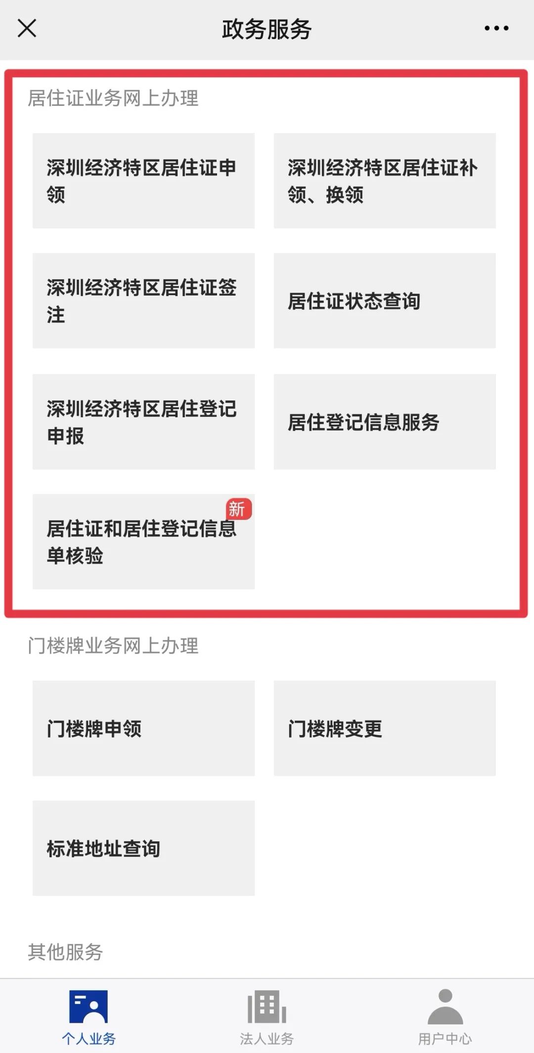 怎样才能马上办理居住证,怎么样可以办居住证更快一点